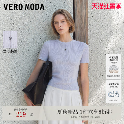 VeroModa针织衫竖坑条爱心装饰