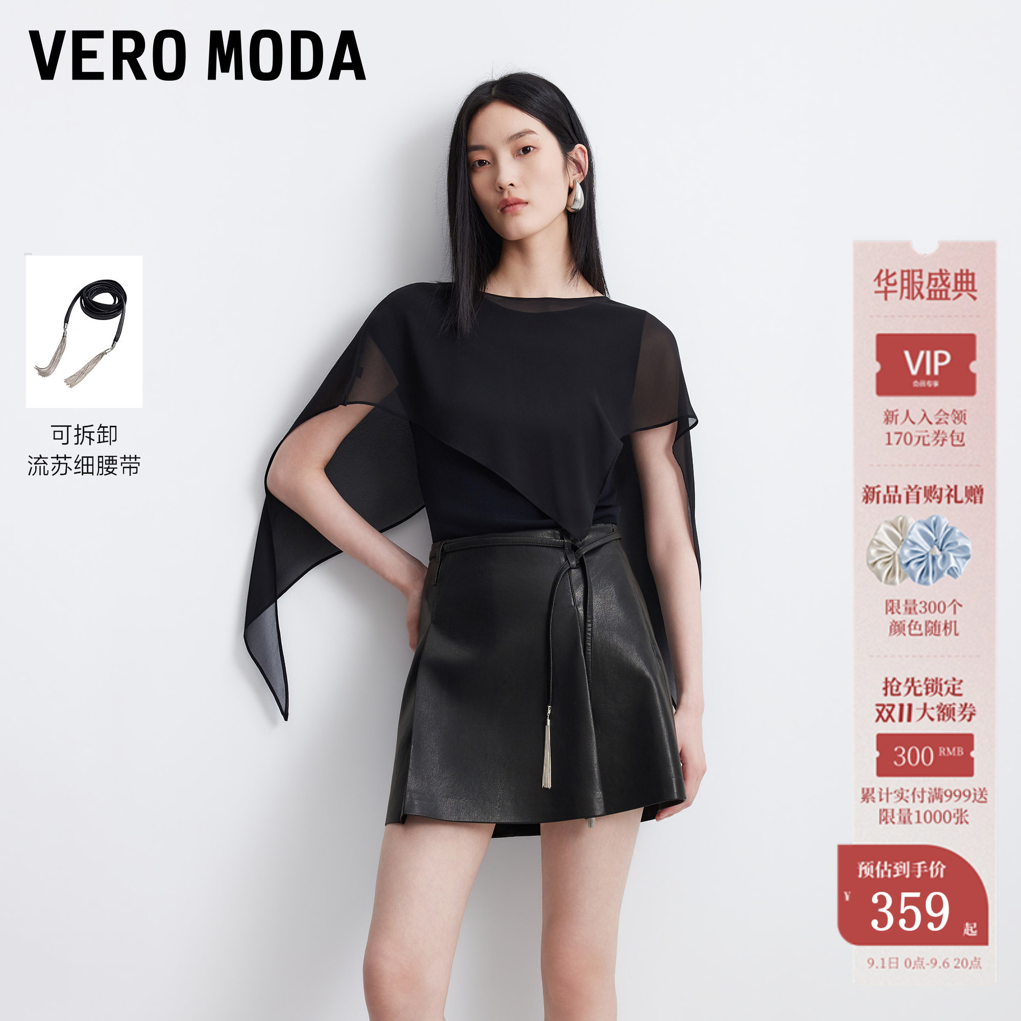 VeroModa半身裙含流苏细腰带图片
