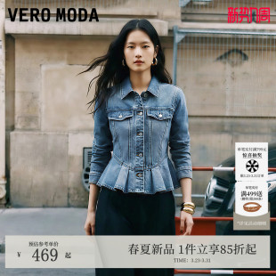 含棉荷叶边水洗口袋收腰牛仔外套 新款 Vero Moda短外套女2026春季