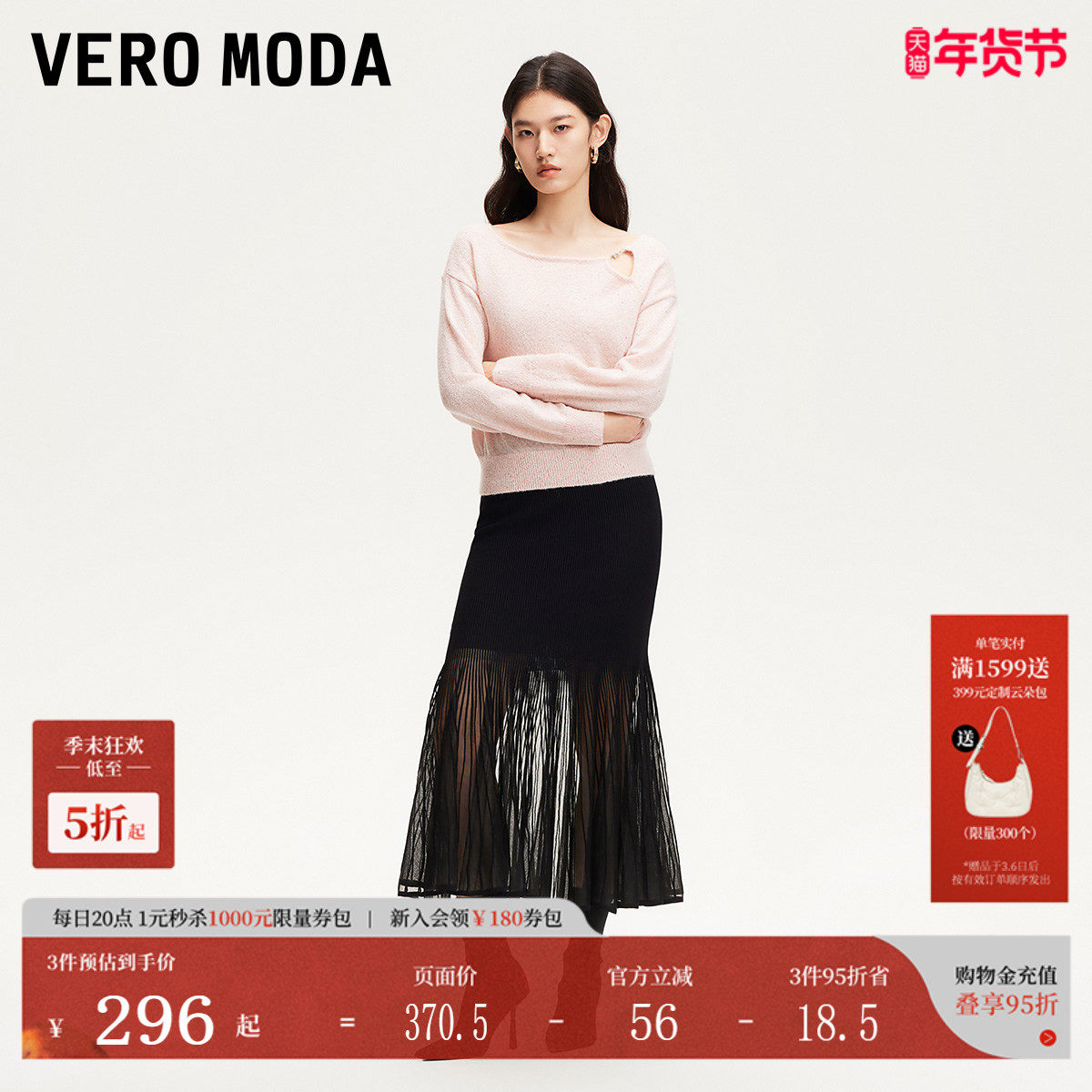 Vero Moda半身裙25夏季新款裙摆修身竖坑条针织长裙性感3