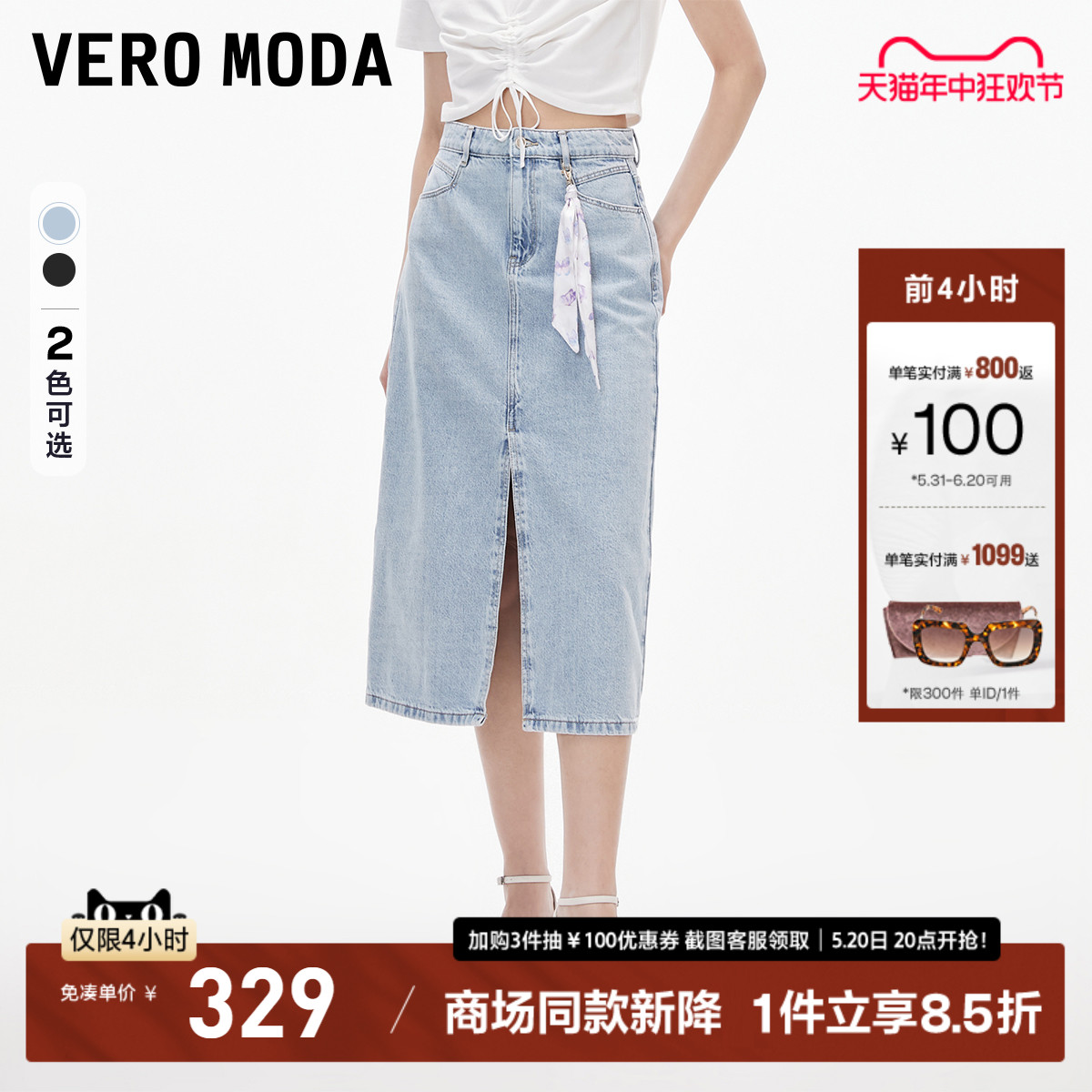 Vero Moda半身裙2023秋冬新款休闲百搭简约高腰显瘦气质牛仔裙