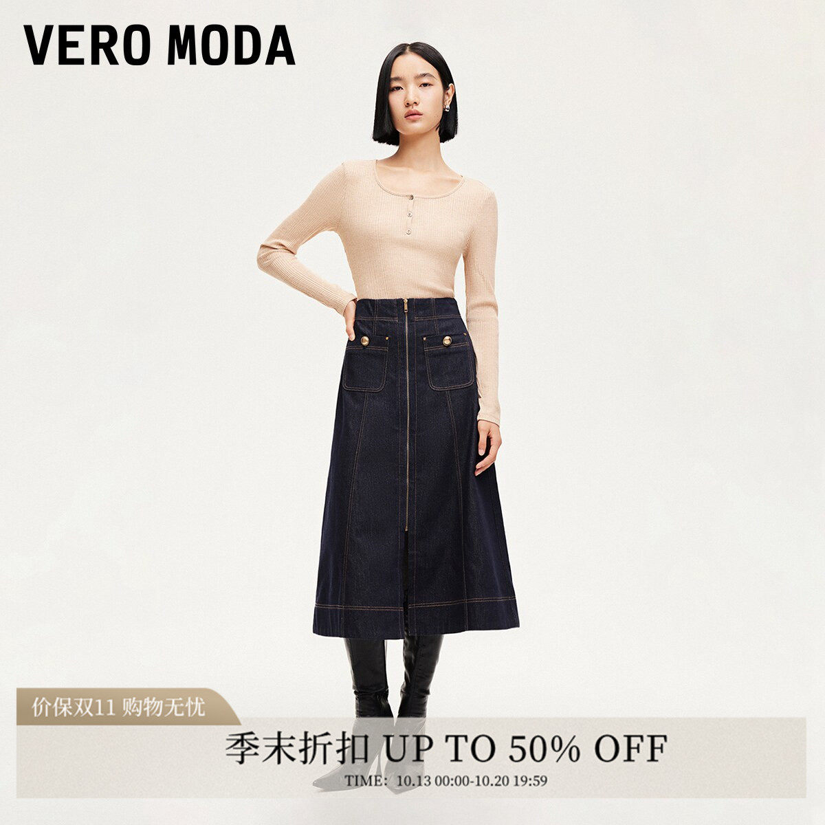 Vero Moda半身裙秋冬高腰A字水洗显瘦牛仔裙时尚324337031