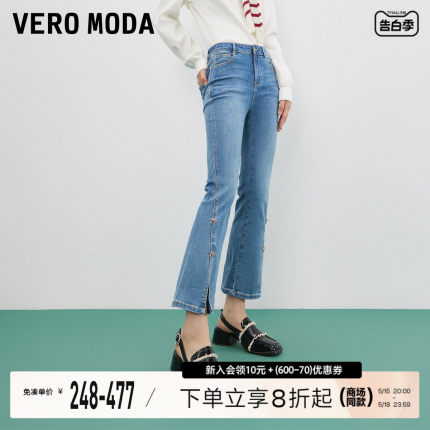 Vero Moda牛仔裤女2024春夏新款微喇七分中腰微弹简约做旧