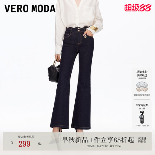 VeroModa纽扣牛仔裤含莱赛尔