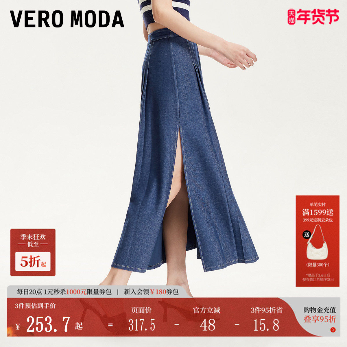 Vero Moda半身裙2025夏季新款中腰A字开衩褶皱设计半裙
