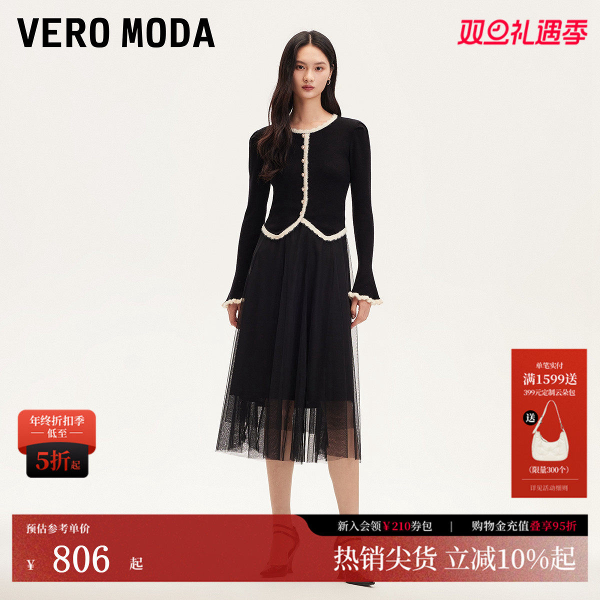 VeroModa套装气质连衣裙针织衫