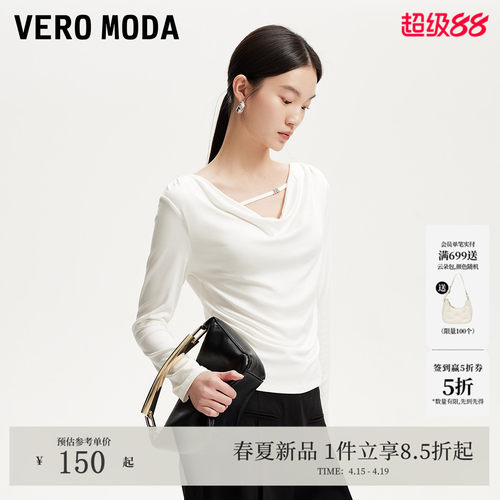 VeroModa修身短款荡领长袖上衣