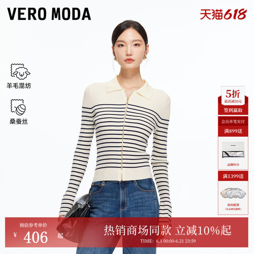 VeroModa拉链翻领针织衫