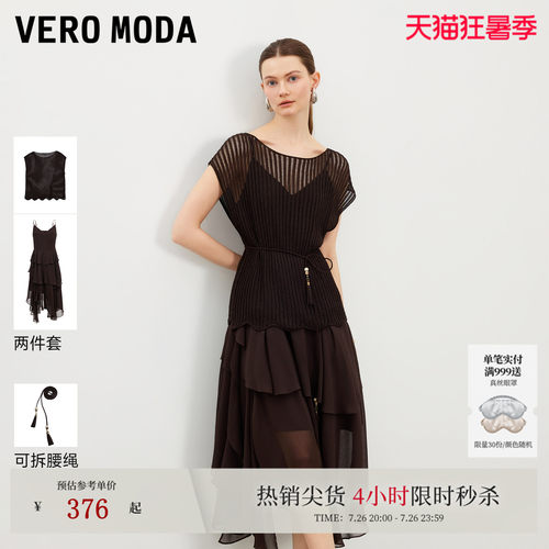 VeroModa连衣裙罩衫套装