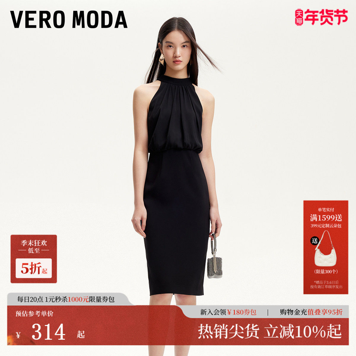 Vero Moda连衣裙25夏季新款淡人挂脖系带褶皱雪纺拼接宴会