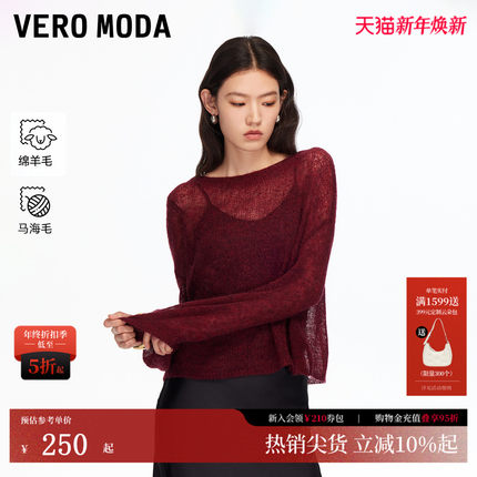 Vero Moda针织衫女2025秋冬新款温柔风含绵羊毛红色毛衣325424021