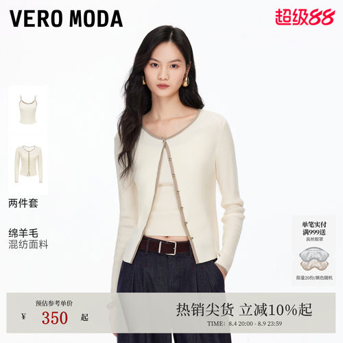 VeroModa含绵羊毛针织衫