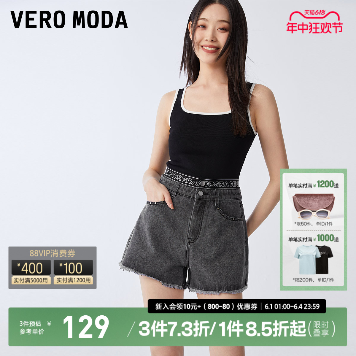 Vero Moda牛仔短裤女2023新款夏季高腰字母腰头阔腿牛仔热裤子女-封面