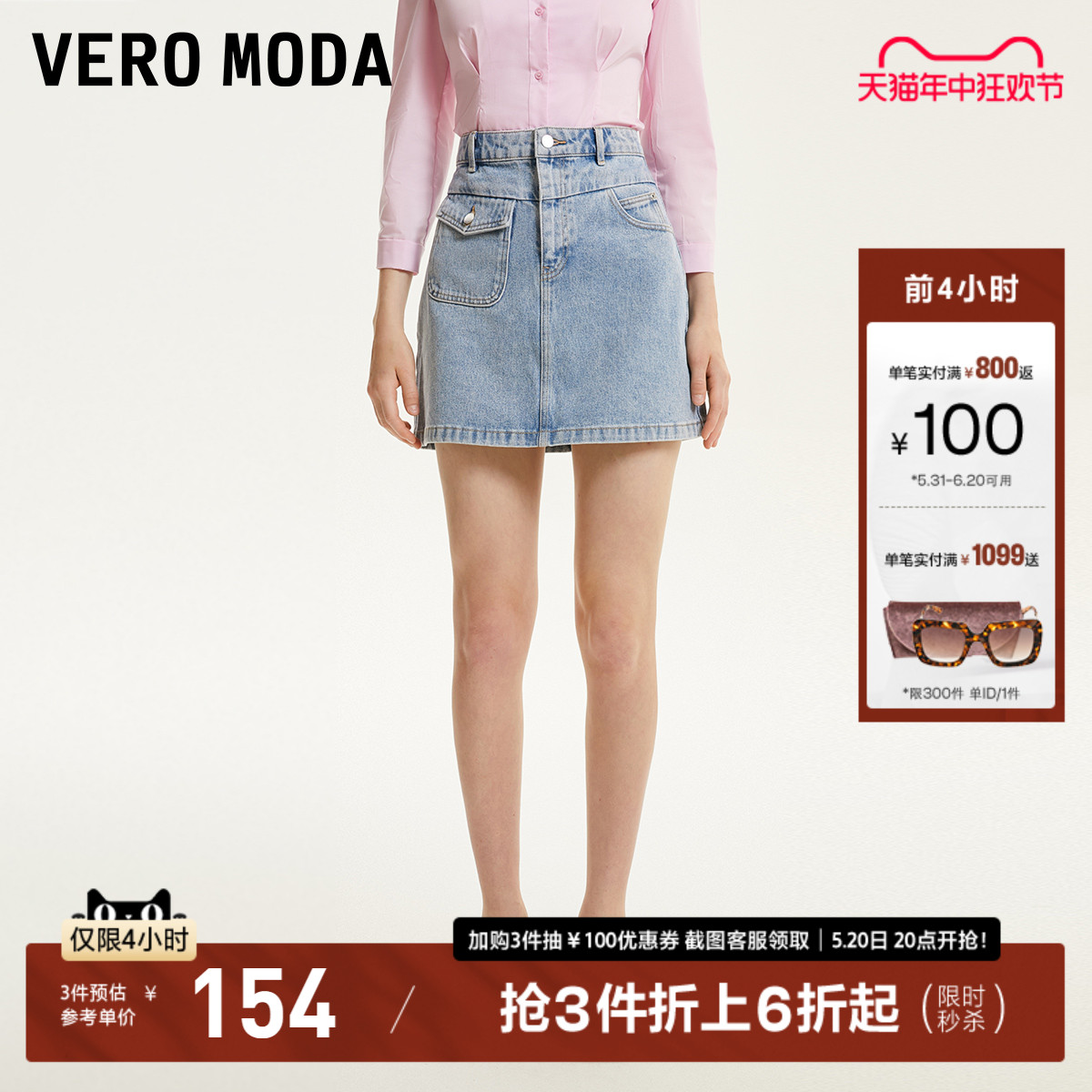 Vero Moda半身裙2023秋冬新款高腰口袋纯棉牛仔短裙