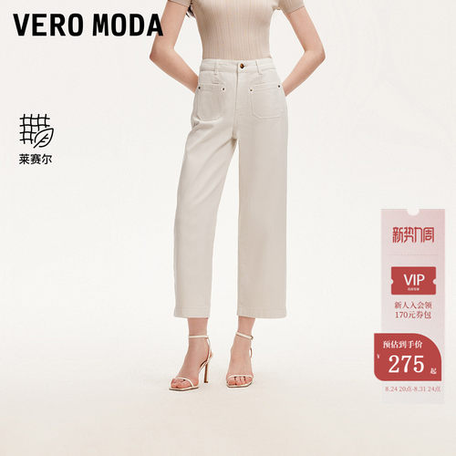VeroModa棉莱赛尔牛仔裤