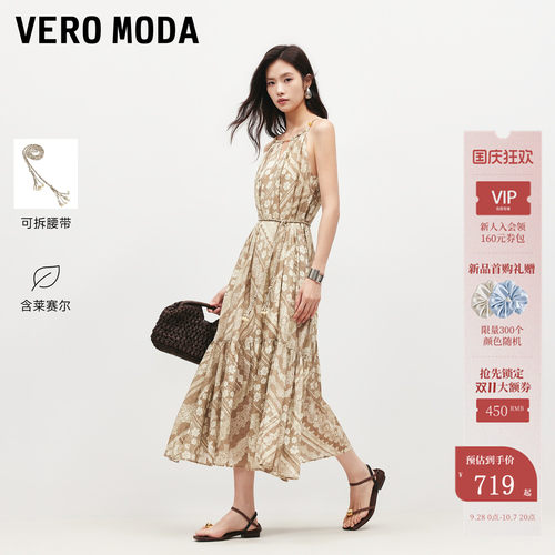 VeroModa连衣裙含莱赛尔