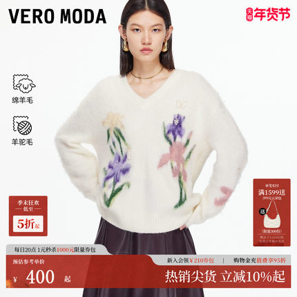 Vero Moda针织衫2025冬季新款含绵羊毛提花V领宽松毛衣325413043