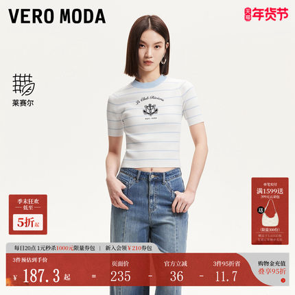Vero Moda针织衫2025夏季新款含莱赛尔印花条纹短款上衣325245029