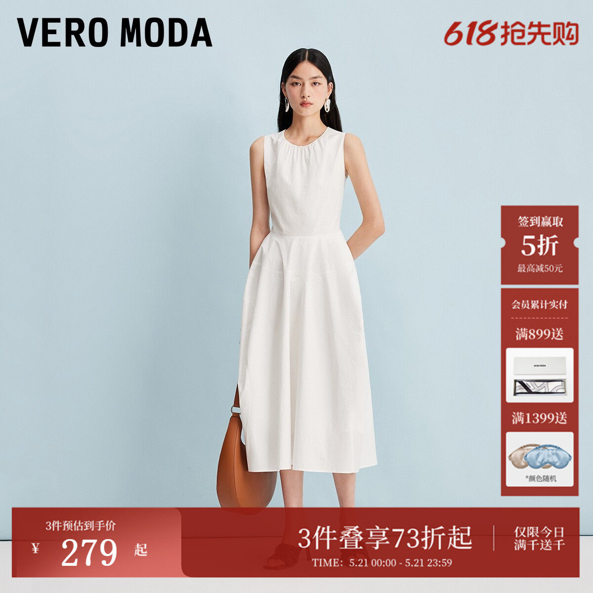 Vero Moda连衣裙夏季纯棉捏褶装饰收腰中长裙32527A048