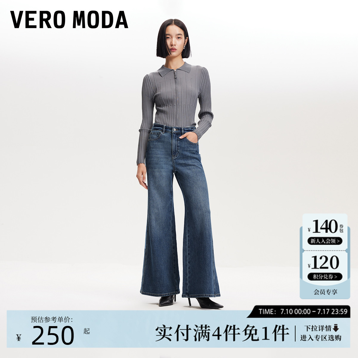 Vero Moda牛仔裤女2025夏季新款磨白中腰宽松九分喇叭裤