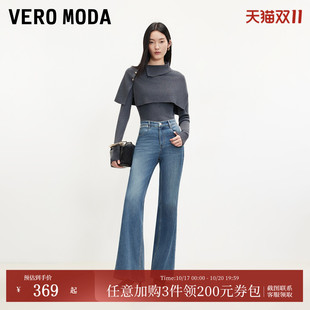 [蜜桃臀]Vero Moda牛仔裤女26秋冬新款微喇中腰长裤舒适微弹社交