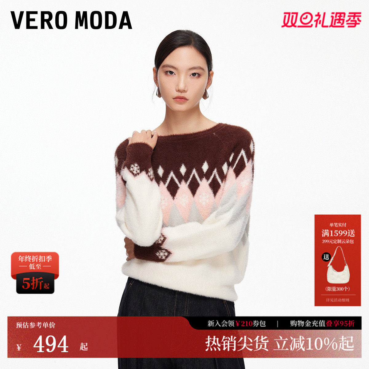 VeroModa针织衫拼色经典圆领