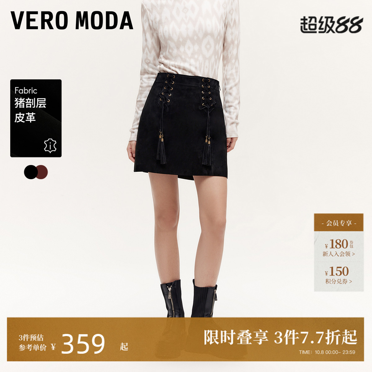 VeroModa美拉德半身裙