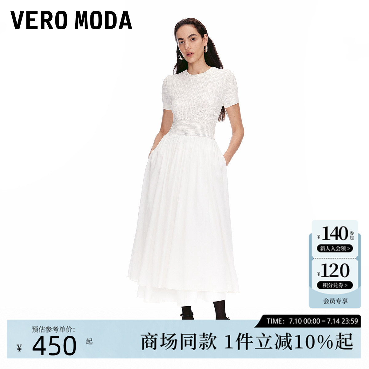 Vero Moda连衣裙2025夏季新款纯色拼接A字显瘦简约长裙