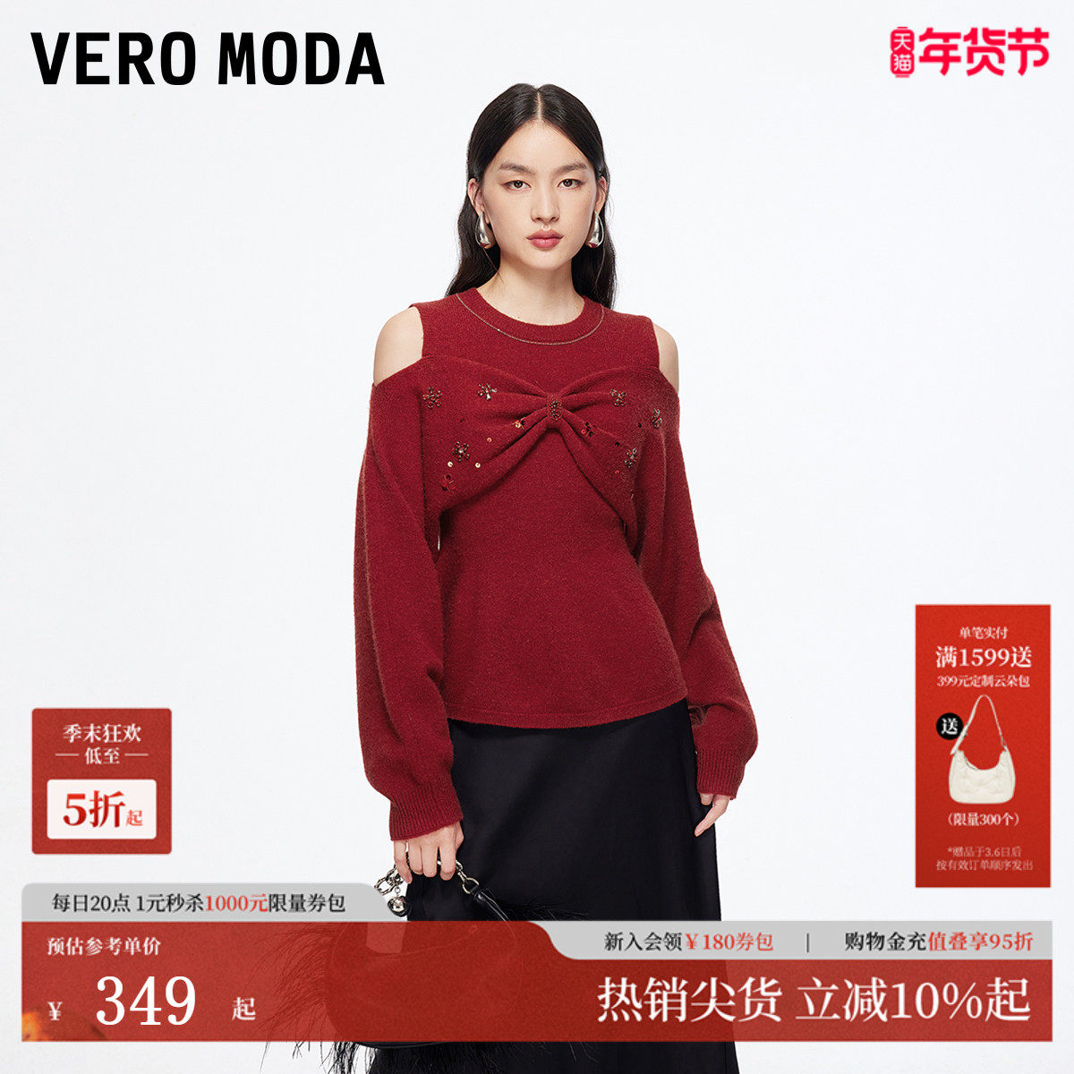 Vero Moda针织衫女2026春季新款蝴蝶结立体钉珠装饰气质
