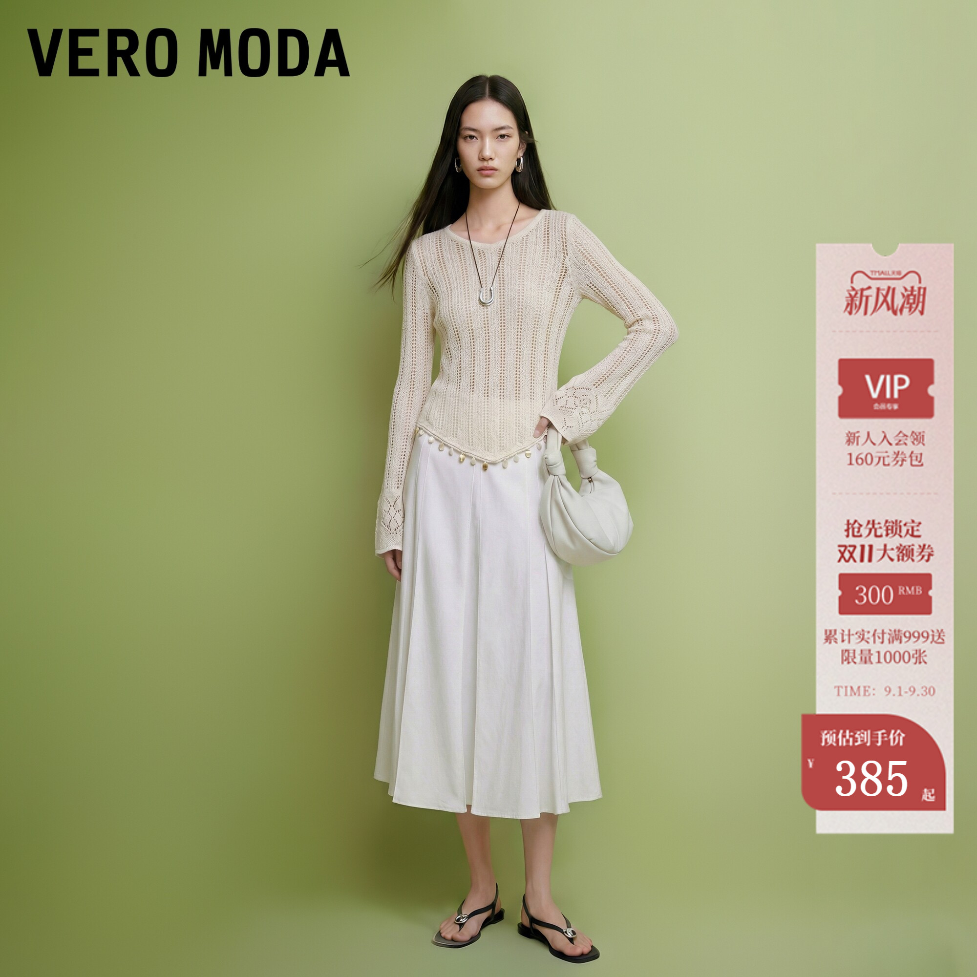 VeroModa半身裙立体压褶图片