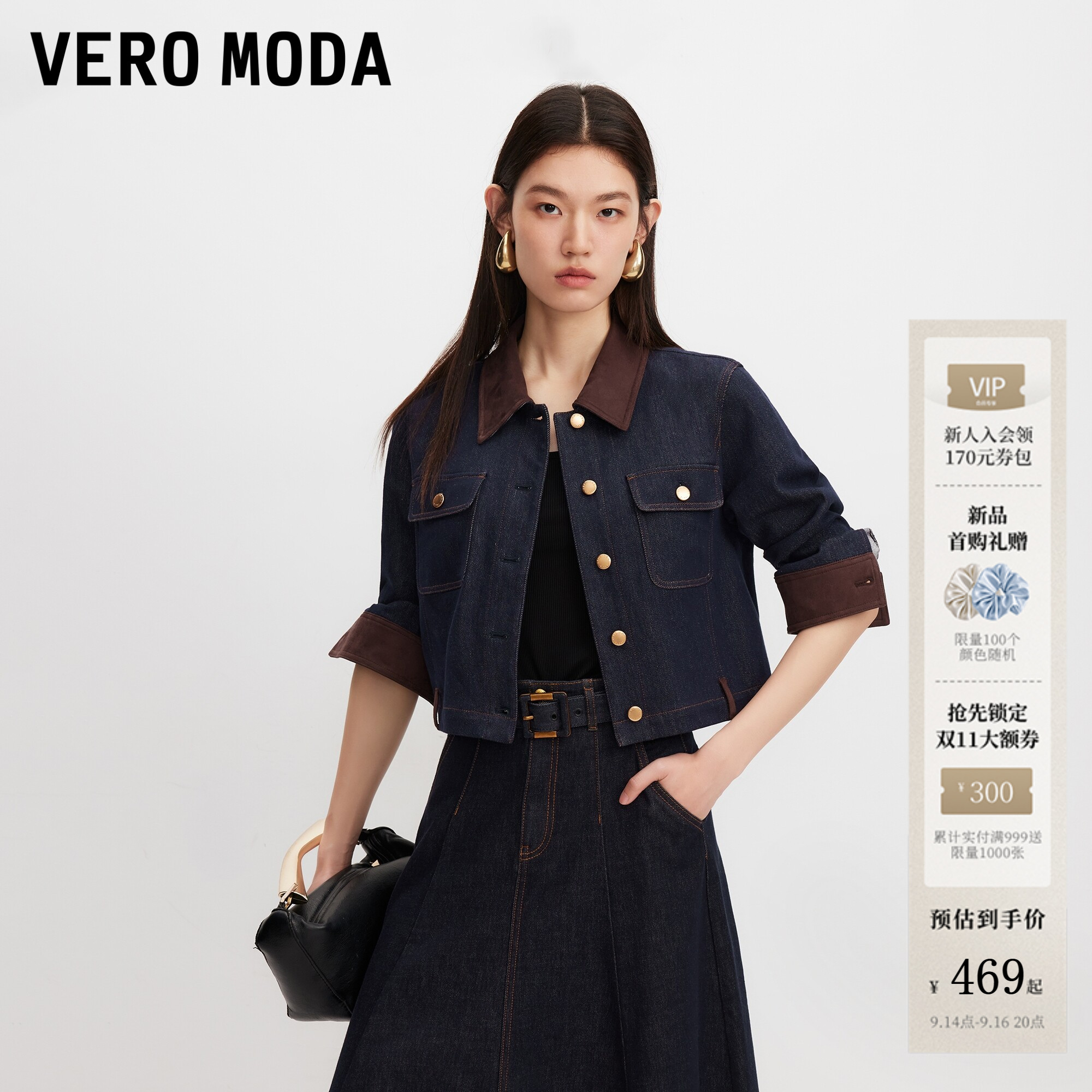 VeroModa外套丹宁复古拼接图片