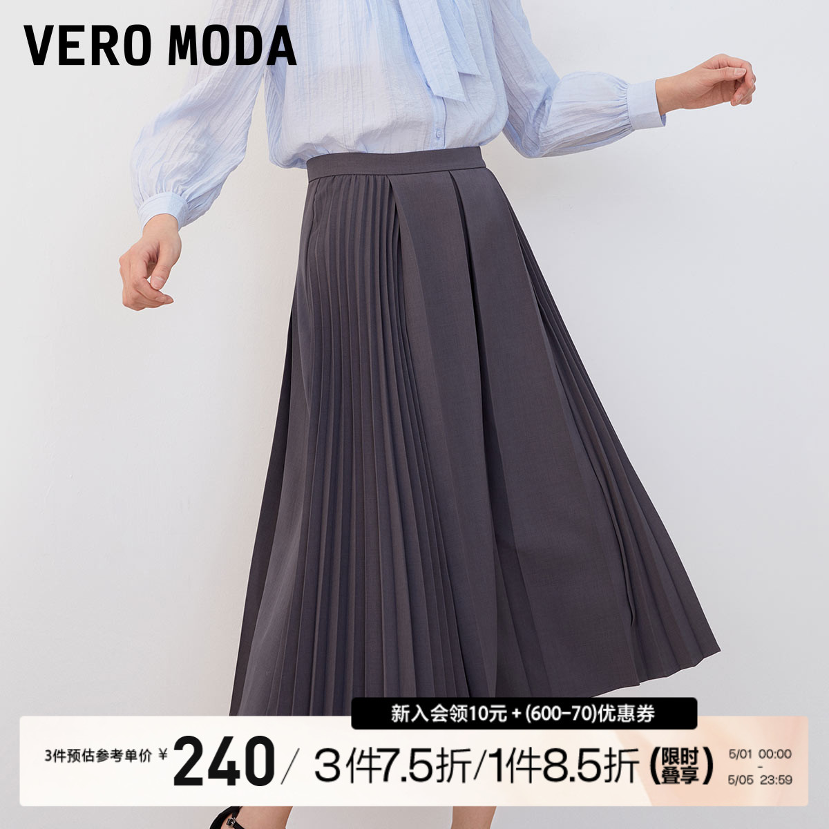 Vero Moda半身裙女2023秋冬新款百褶中长裙优雅纯色简约韩系