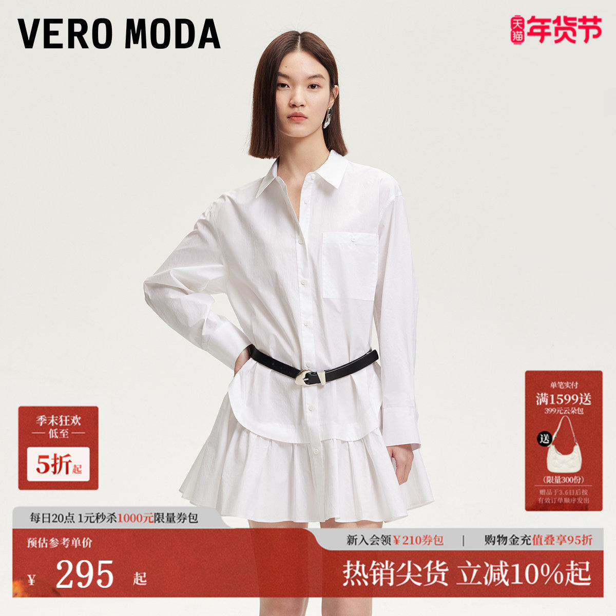 Vero Moda连衣裙2025夏季新款纯棉纯色衬衫裙简约时尚3252SZ002,女装/女士精品,连衣裙,淘宝优惠券,粉丝福利购,淘宝优惠卷
