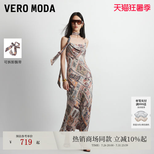 VeroModa连衣裙荡领民族风