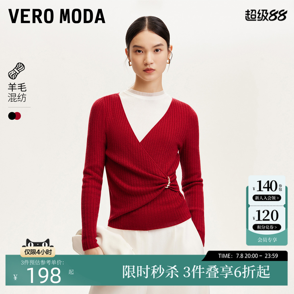 VeroModa仿珍珠水钻针织衫