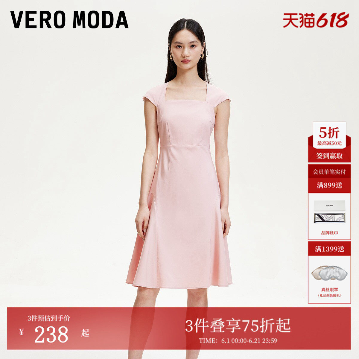Vero Moda连衣裙夏季A字方领包肩收腰中裙浅春季温柔