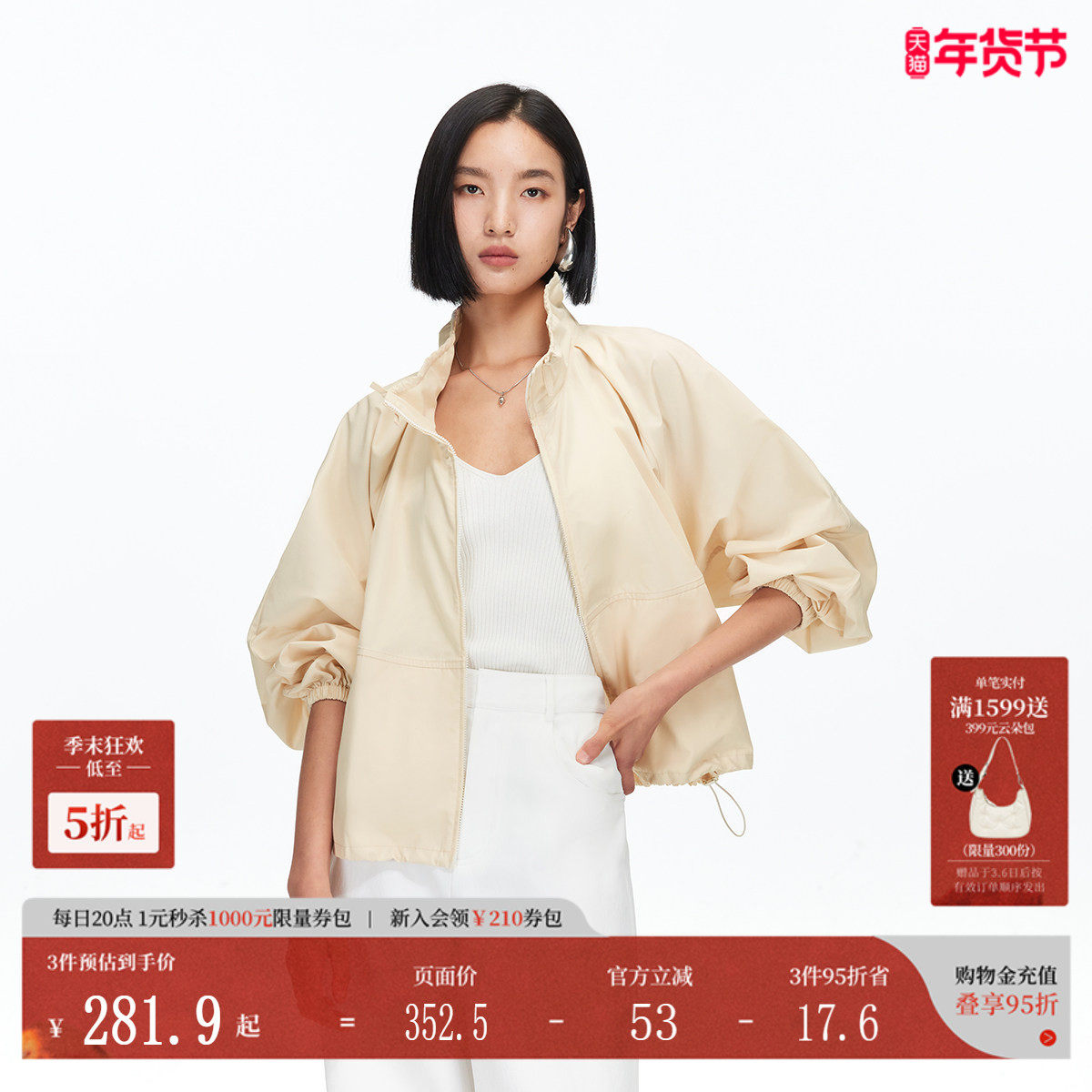 Vero Moda夹克2025秋季新款含棉拉链抽绳底摆立领外套325317023,女装/女士精品,短外套,淘宝优惠券,粉丝福利购,淘宝优惠卷