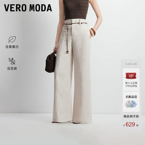 VeroModa休闲裤含莱赛尔亚麻