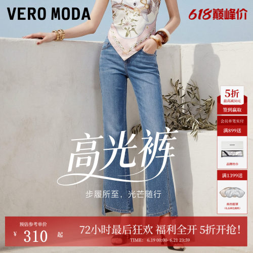VeroModa牛仔裤水钻九分微喇