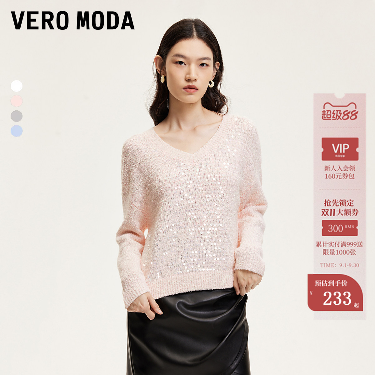 VeroModa垂顺亮片针织衫图片