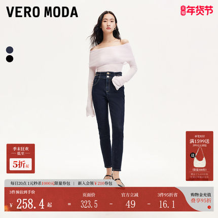 Vero Moda牛仔裤秋冬爱心水钻装饰明线九分小脚裤324349024