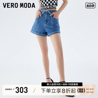 Vero Moda短裤女2024春夏新款高腰设计感翻边牛仔热裤子休闲甜酷