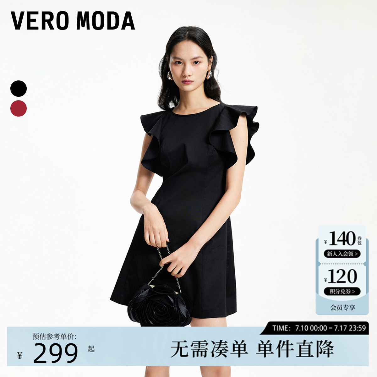 Vero Moda连衣裙2024春夏新款甜美法式名媛荷叶边拉链显