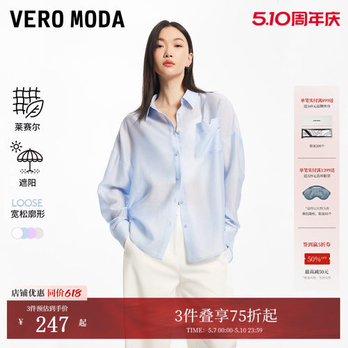 VeroModa肌理感薄透宽松衬衫