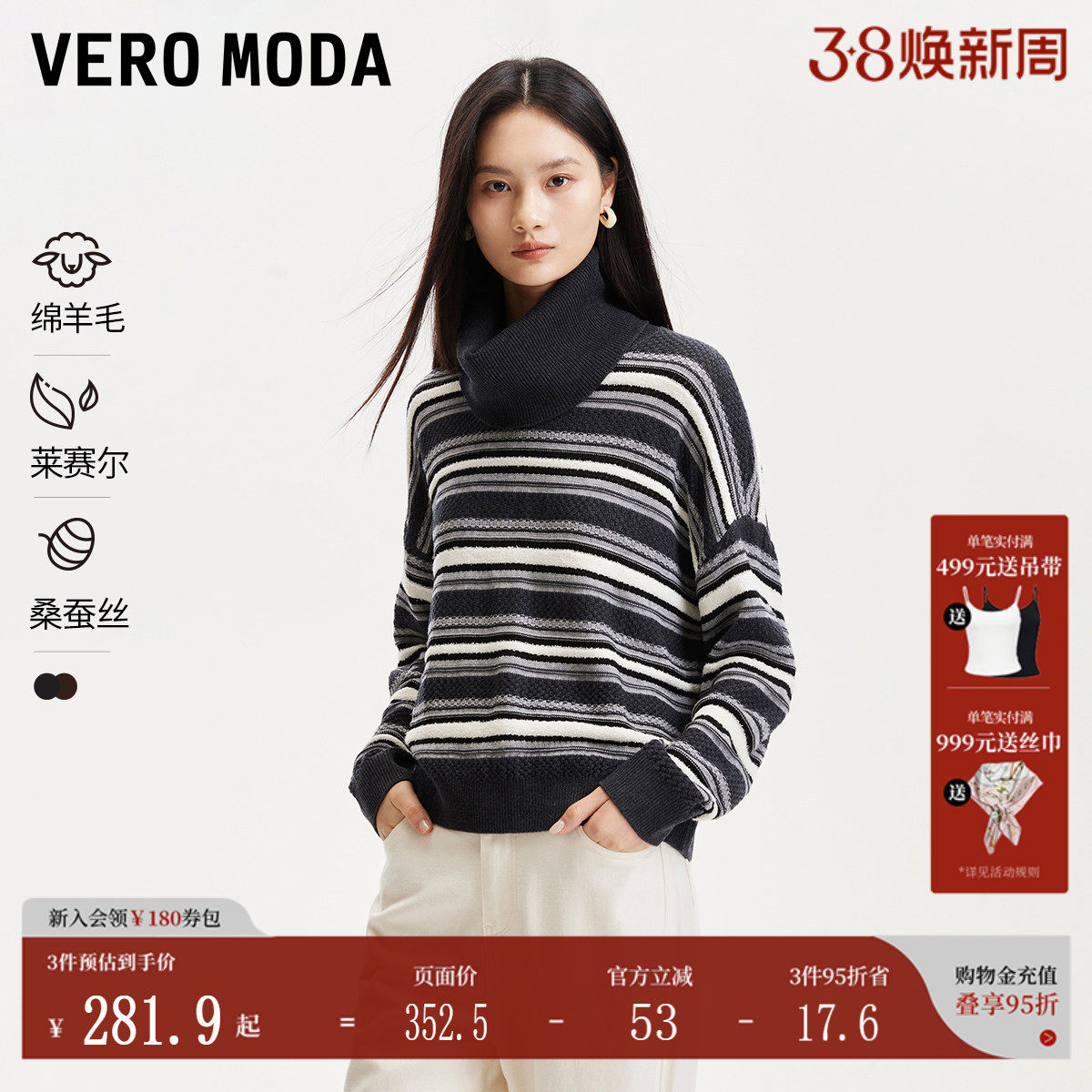 Vero Moda��֯��Ů2025���¿�װ��Χ��ײɫ���ƺ�����ë325113006 ����ʯ��ɫ�ӻ�ɫ S 846Ԫ��3��(��282Ԫ/��)