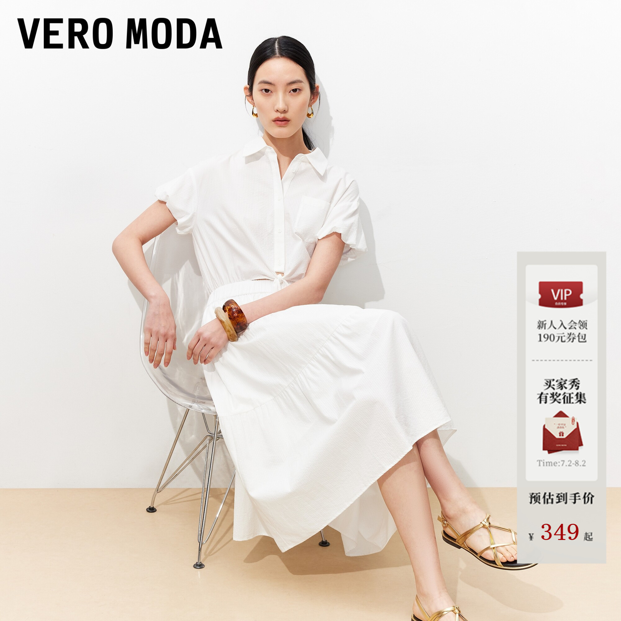 Vero Moda连衣裙2026夏季新款纯棉前侧打结纯色衬衫长裙优雅通勤