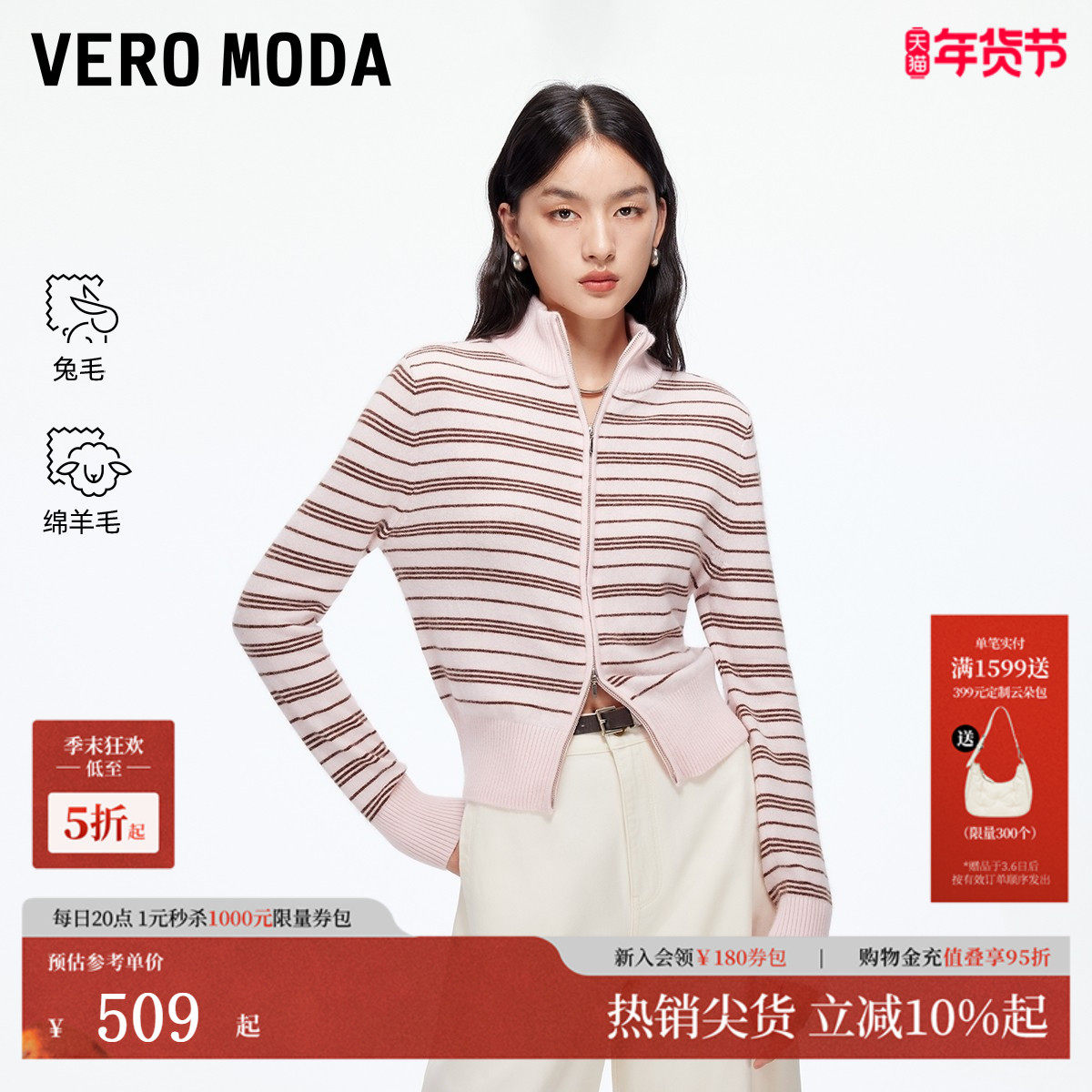 Vero Moda针织衫2025秋冬新款cleanfit含绵羊毛