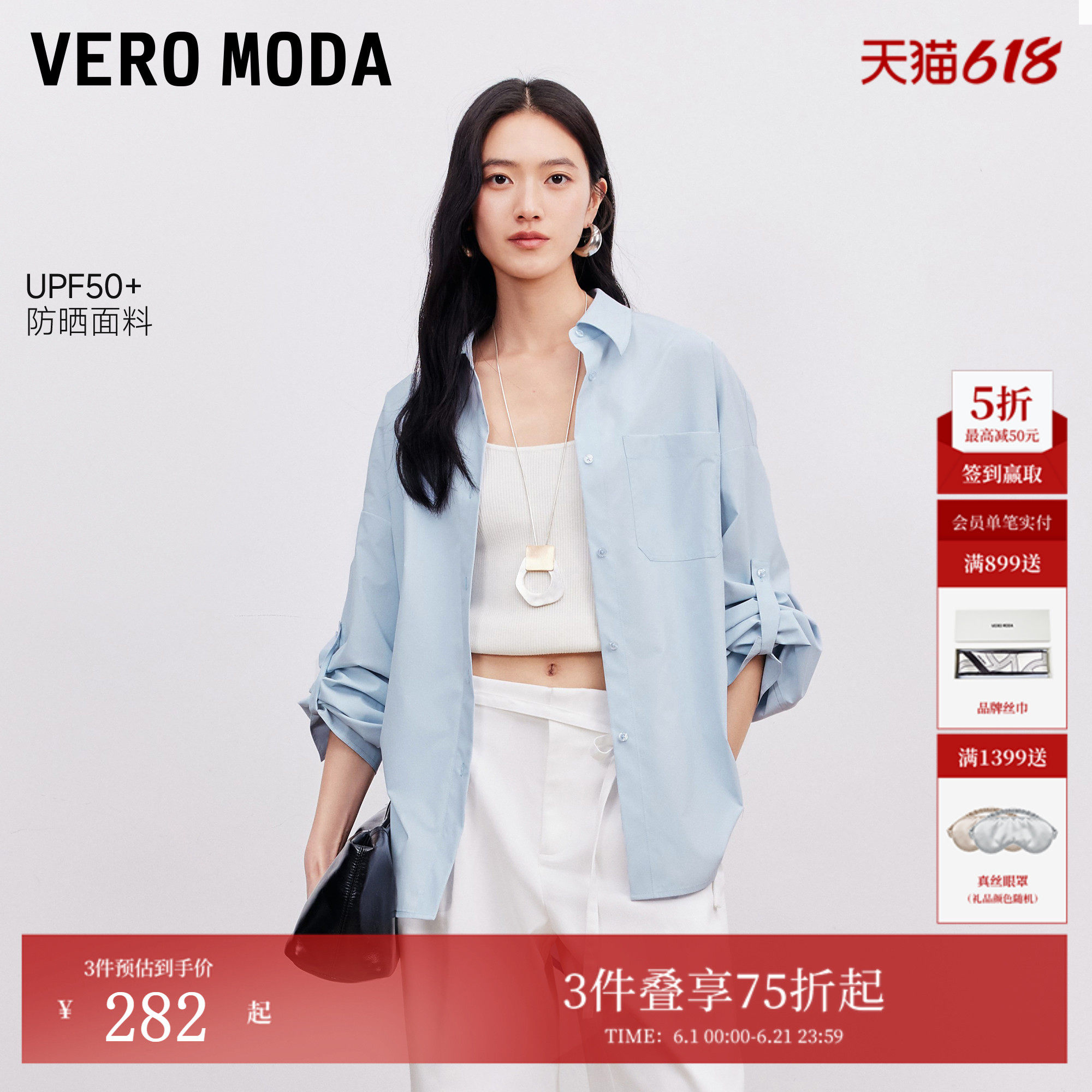 VeroModa衬衫女2026夏季可调袖口翻领宽松防晒上衣休闲简约upf50+