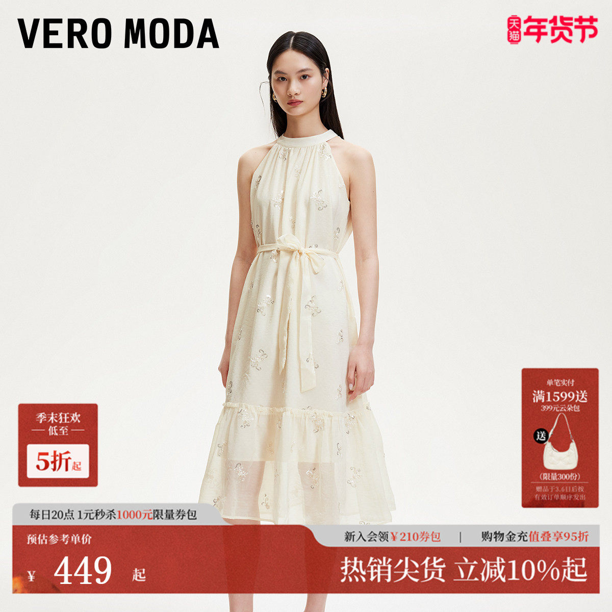Vero Moda连衣裙女2025夏季新款珠片提花设计蝴蝶结系带挂脖长裙,女装/女士精品,连衣裙,淘宝优惠券,粉丝福利购,淘宝优惠卷