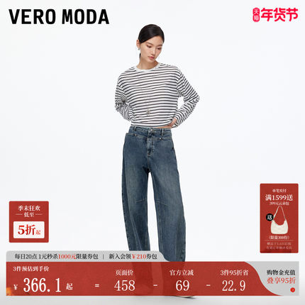 Vero Moda牛仔裤女2025秋冬新款含棉做旧洗水高腰弯刀裤325432009
